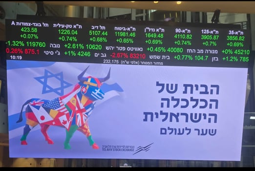 הבית של הכלכלה הישראלית / צילום: הבורסה לניירות ערך